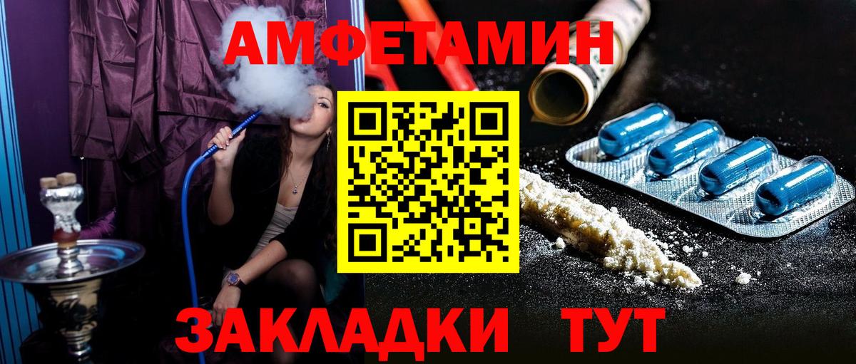 АМФЕТАМИН 98%  АМФ  Менделеевск  Вход с VPN 