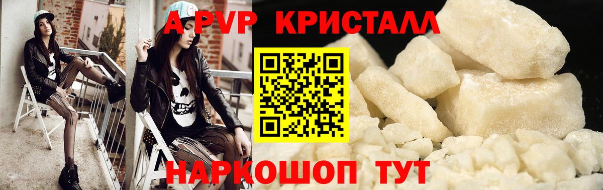 купить закладку  A-PVP VHQ  Alfa_PVP  A PVP мука  Вход с VPN  Менделеевск 