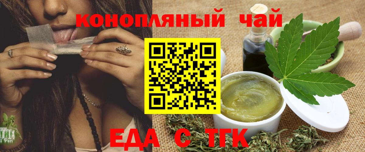 Менделеевск  Cannafood конопля  Вход с VPN 