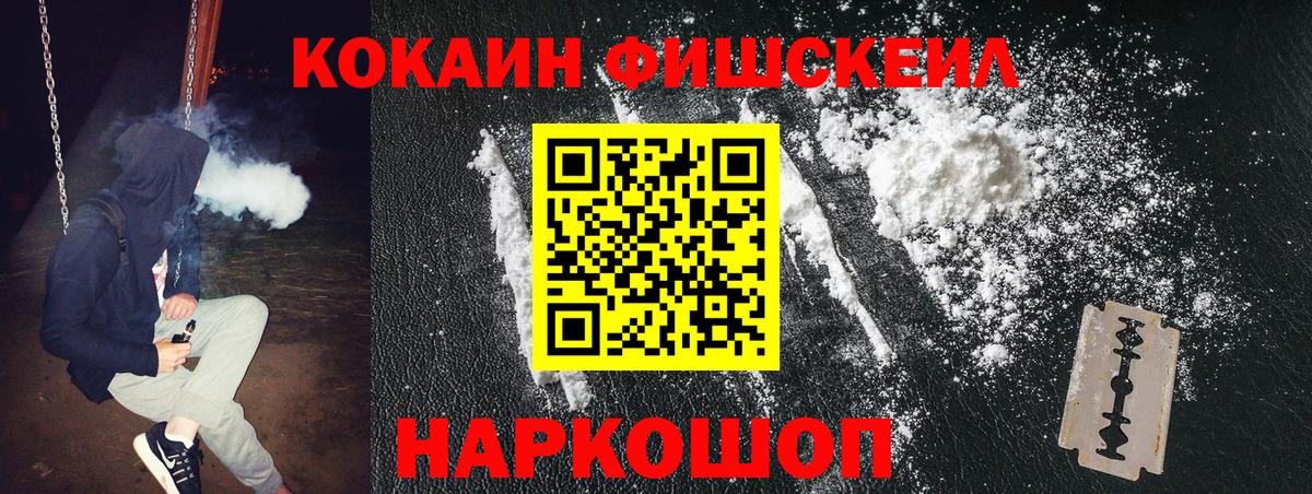 КОКАИН VHQ  COCAIN 99%  Вход с VPN  Менделеевск 