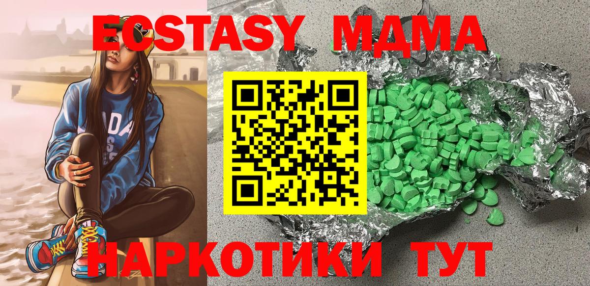 Экстази VHQ Менделеевск