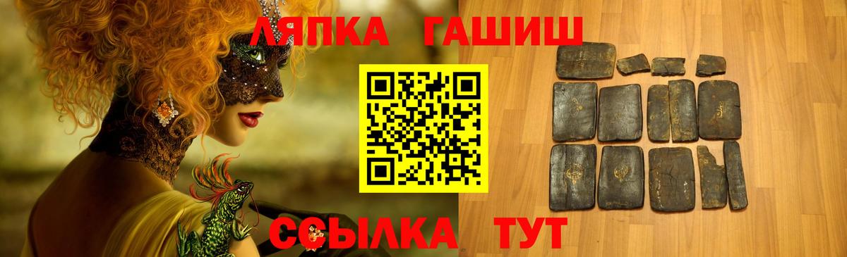 где купить наркотик  Вход с VPN  Менделеевск  ГАШИШ гашик 