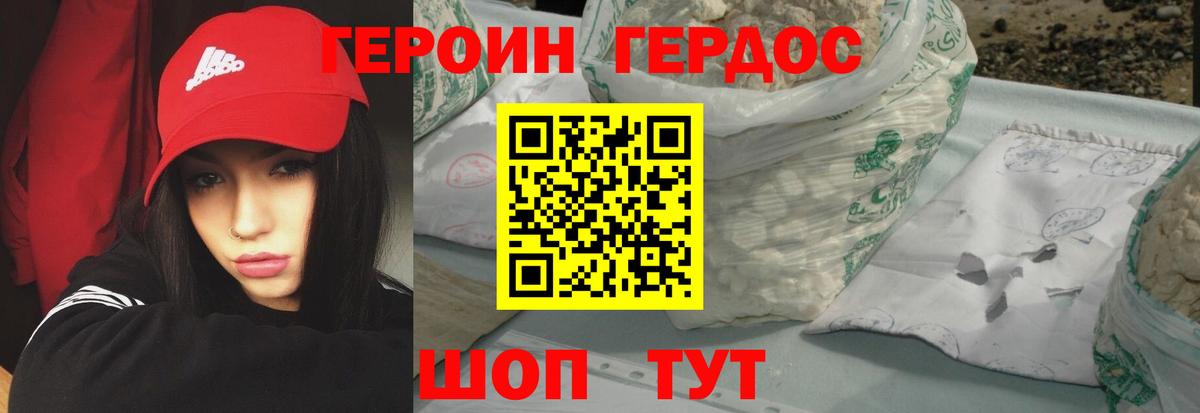 Героин хмурый  Вход с VPN  ГЕРОИН  Менделеевск 