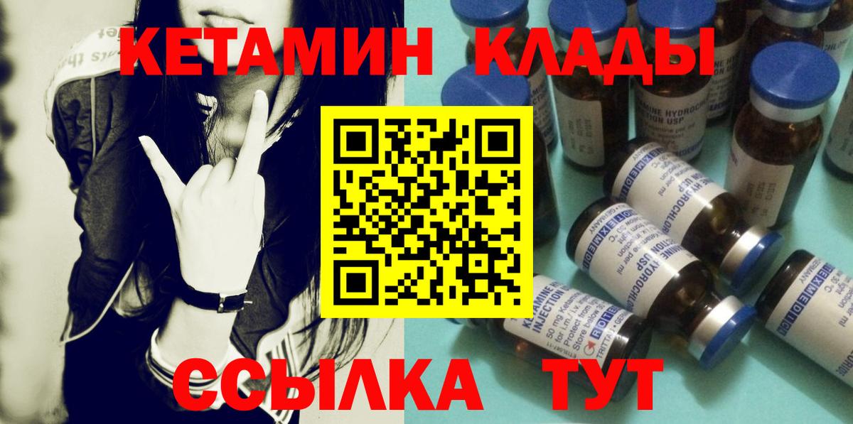 КЕТАМИН ketamine  Вход с VPN  КЕТАМИН VHQ  Менделеевск 