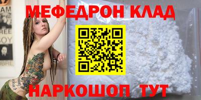 мефедрон мука Гусиноозёрск