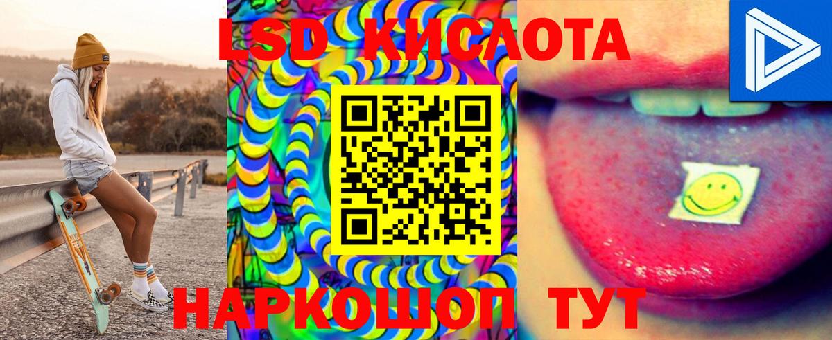 LSD-25 экстази ecstasy  ЛСД экстази ecstasy  Вход с VPN  LSD-25 экстази  Менделеевск 