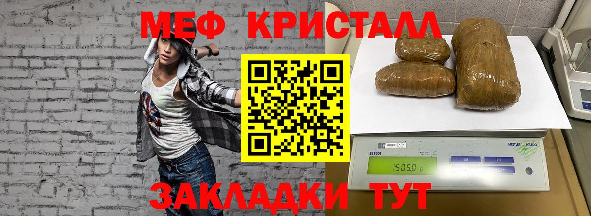 МЕФ VHQ  Вход с VPN  Мефедрон VHQ  Менделеевск 