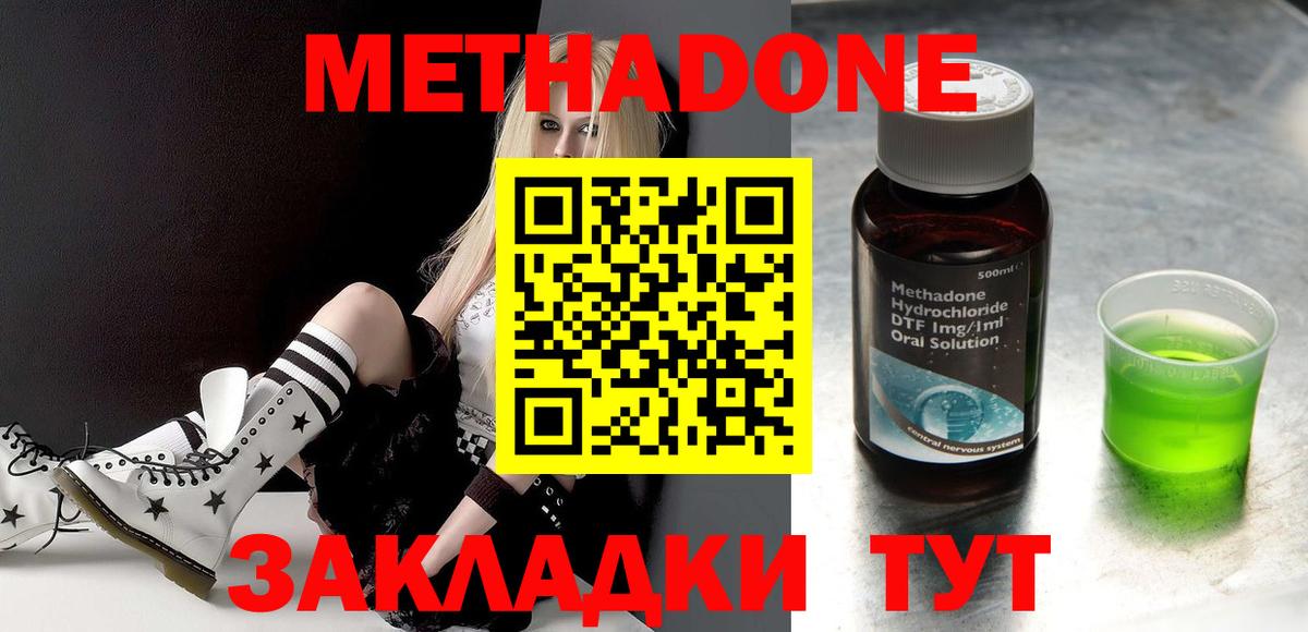 Менделеевск  Метадон VHQ  Вход с VPN  МЕТАДОН VHQ 