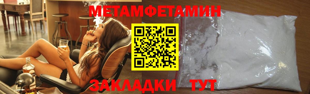 Менделеевск  Первитин винт  Первитин винт  Вход с VPN 